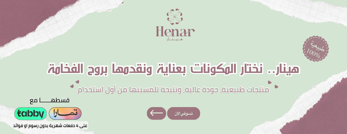 هينار image-slider-0