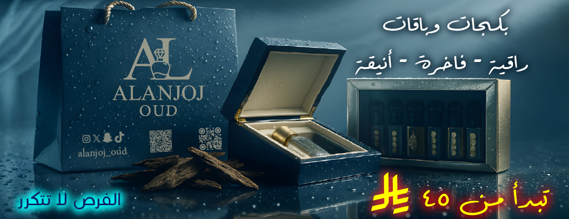 النجوج للعود image-slider-1