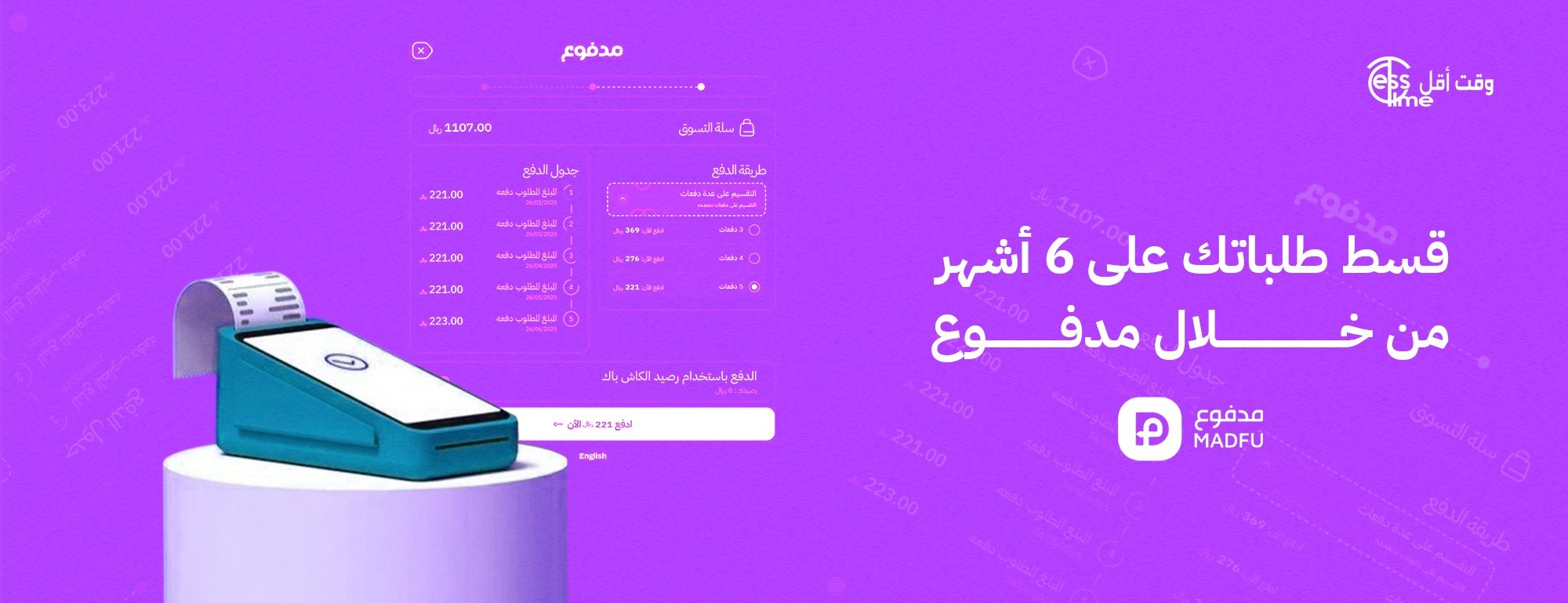 تألقي وكوني مميزة مع منتجاتنا الرائعة.