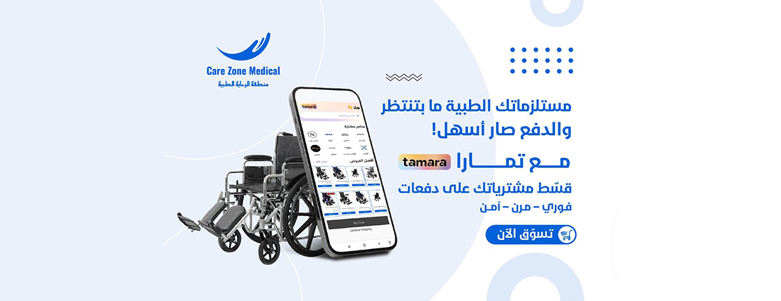 Care Zone منطقة الرعاية الطبية image-slider-0
