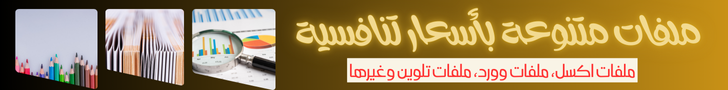 fixed banner