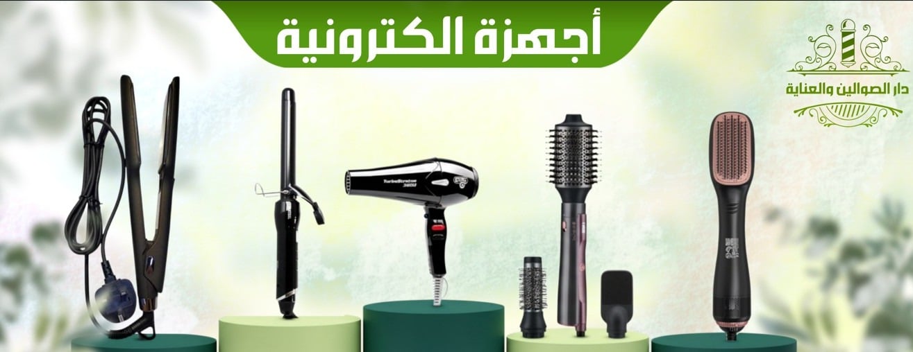 دار الصوالين والعناية image-slider-0