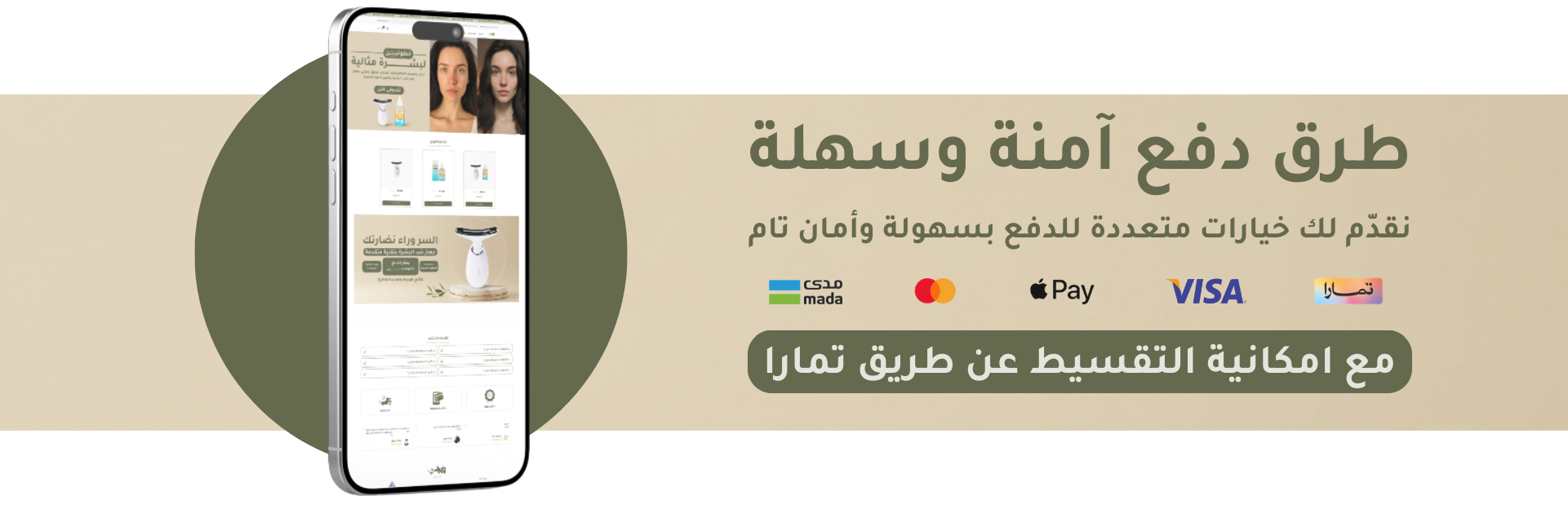 fixed banner