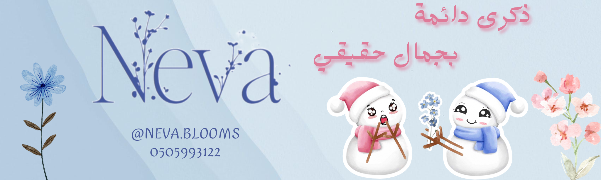 fixed banner