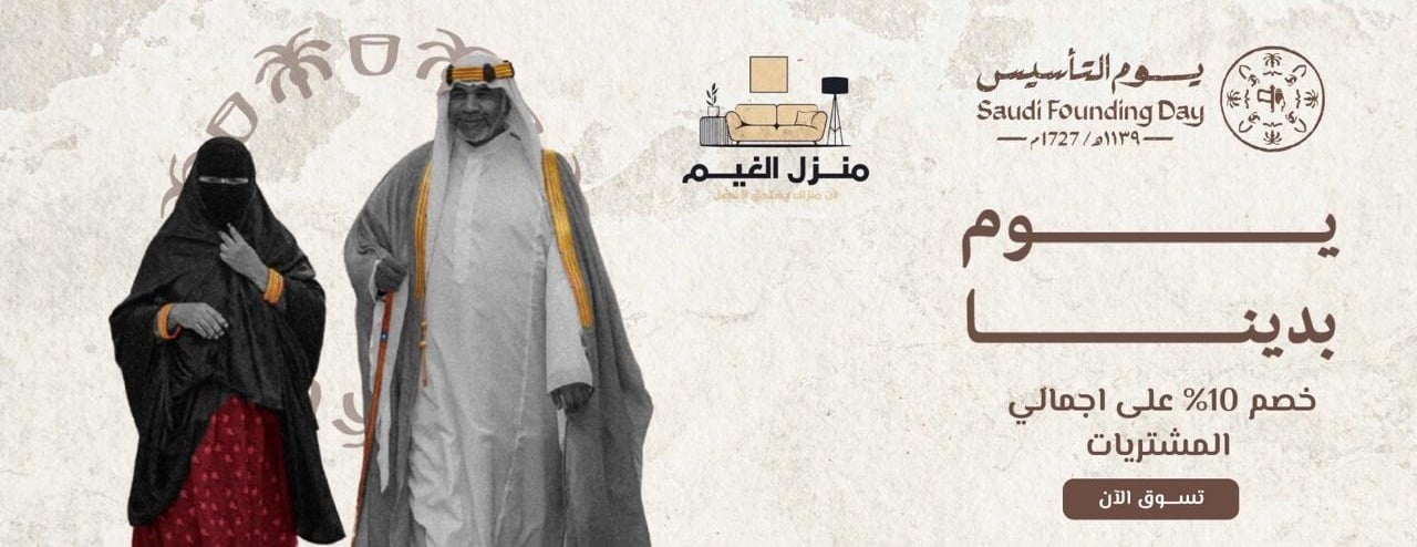 منزل الغيم للاثاث image-slider-1