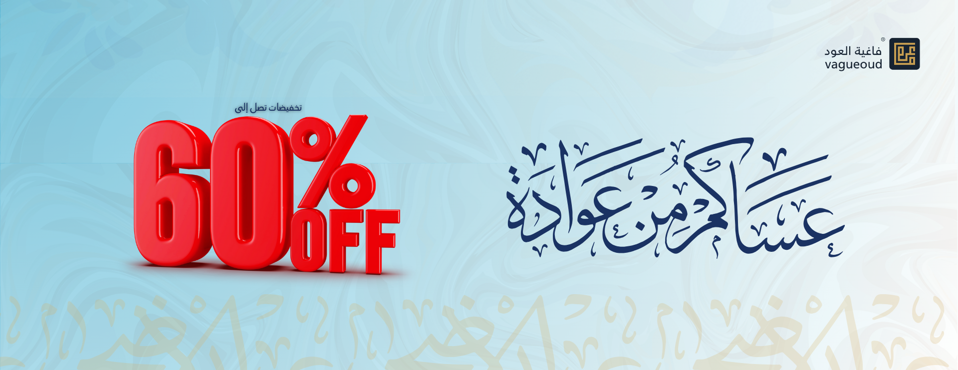 فاغية العود image-slider-0