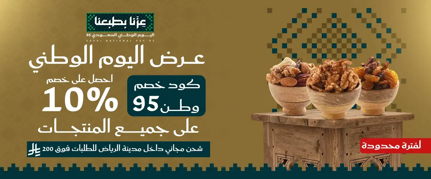 البراك للمكسرات image-slider-1