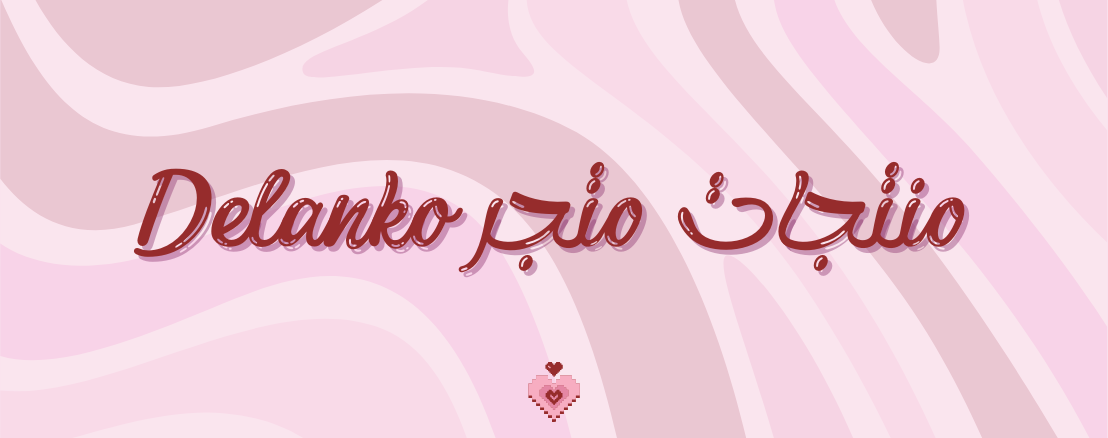 fixed banner