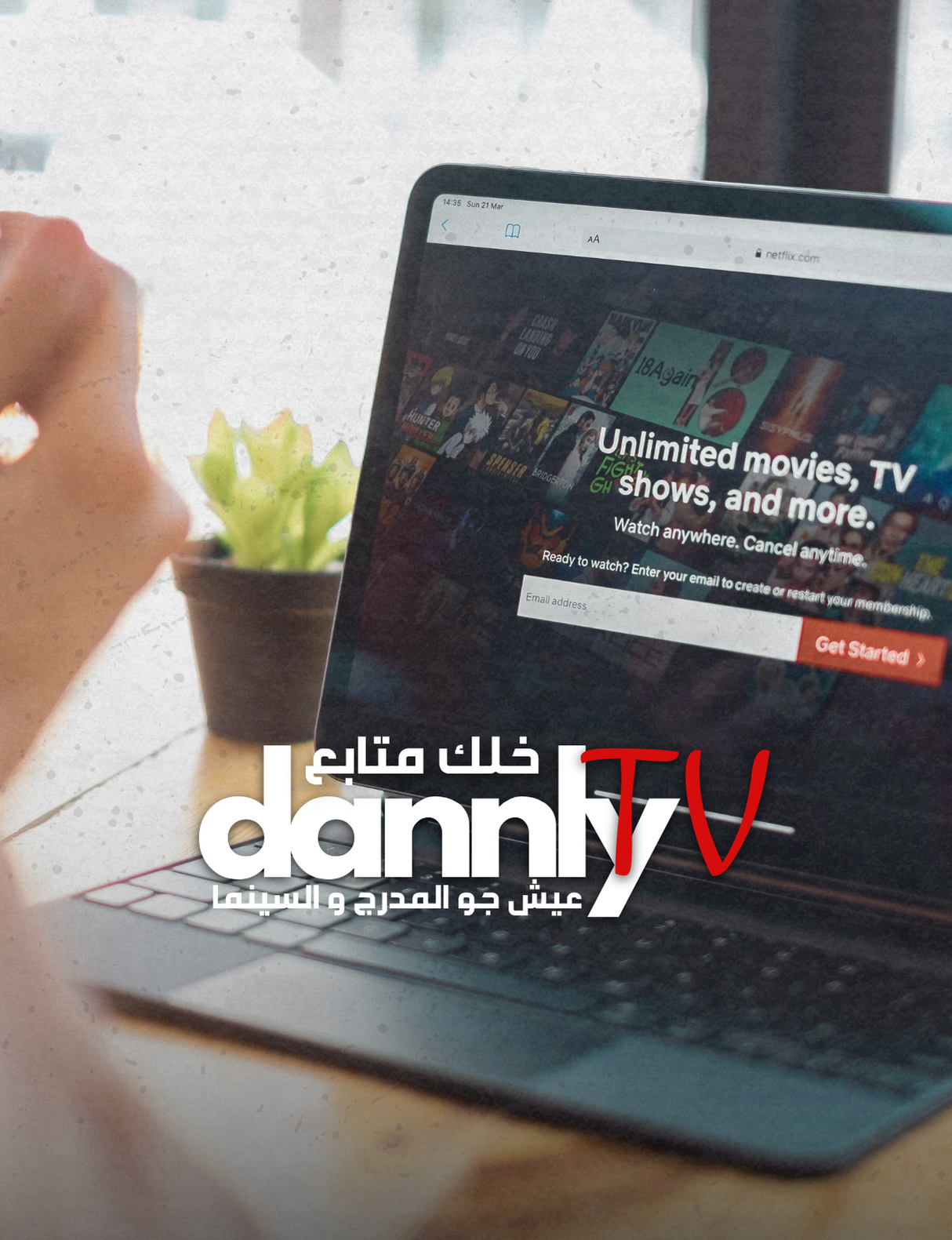 دانلي