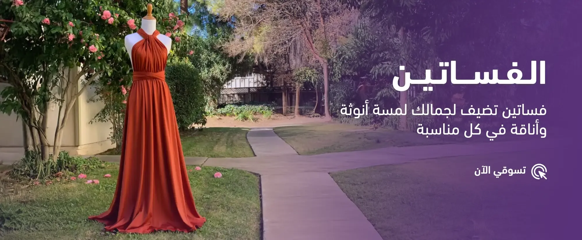 fixed banner