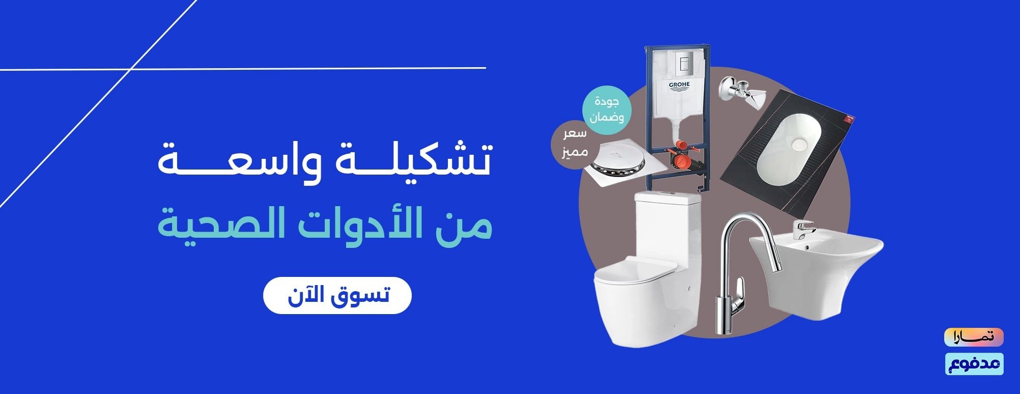 السويد للسباكة image-slider-0