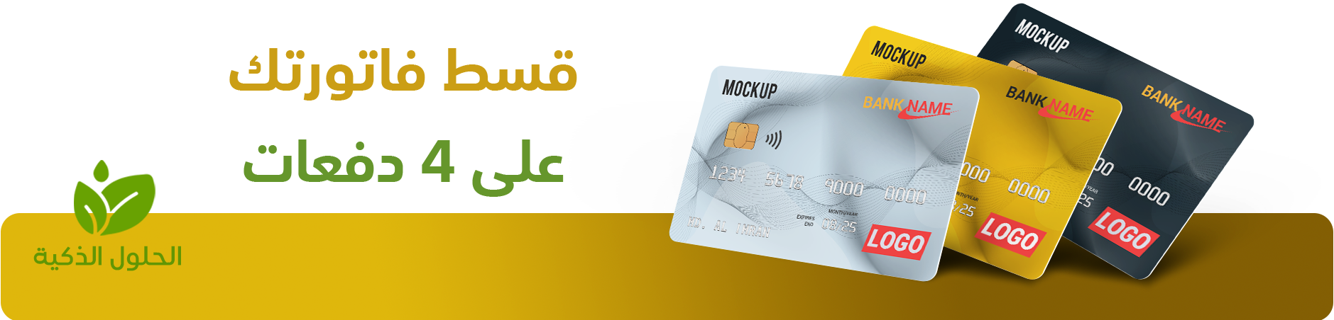 الحلول الذكية image-slider-0