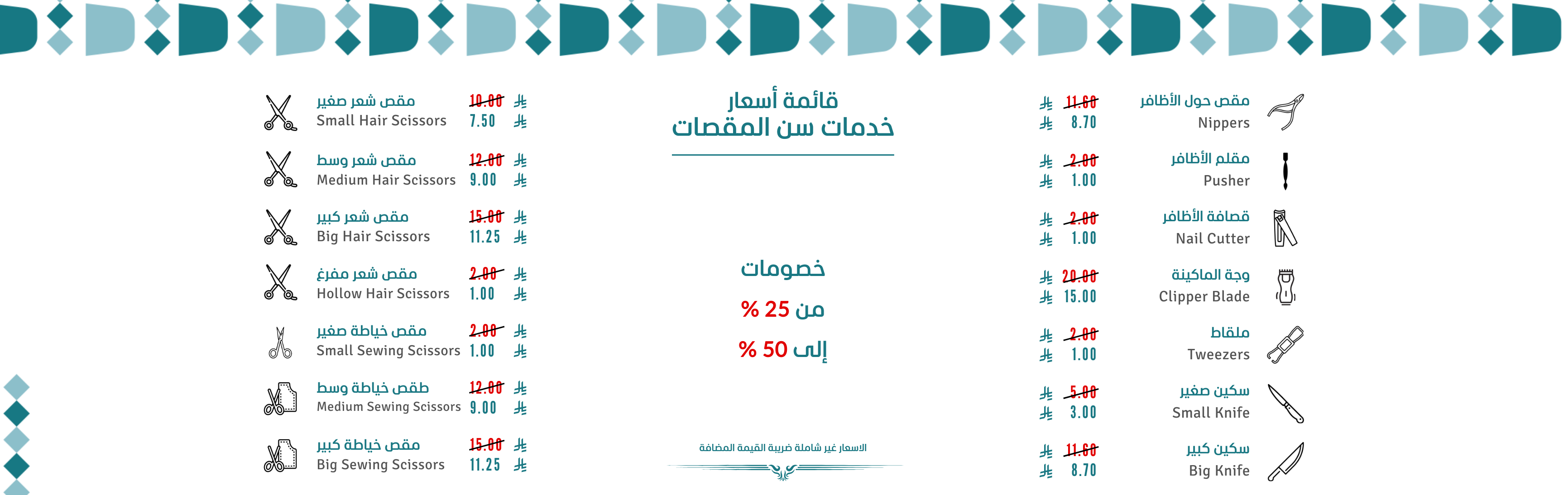 بديكير و منيكير