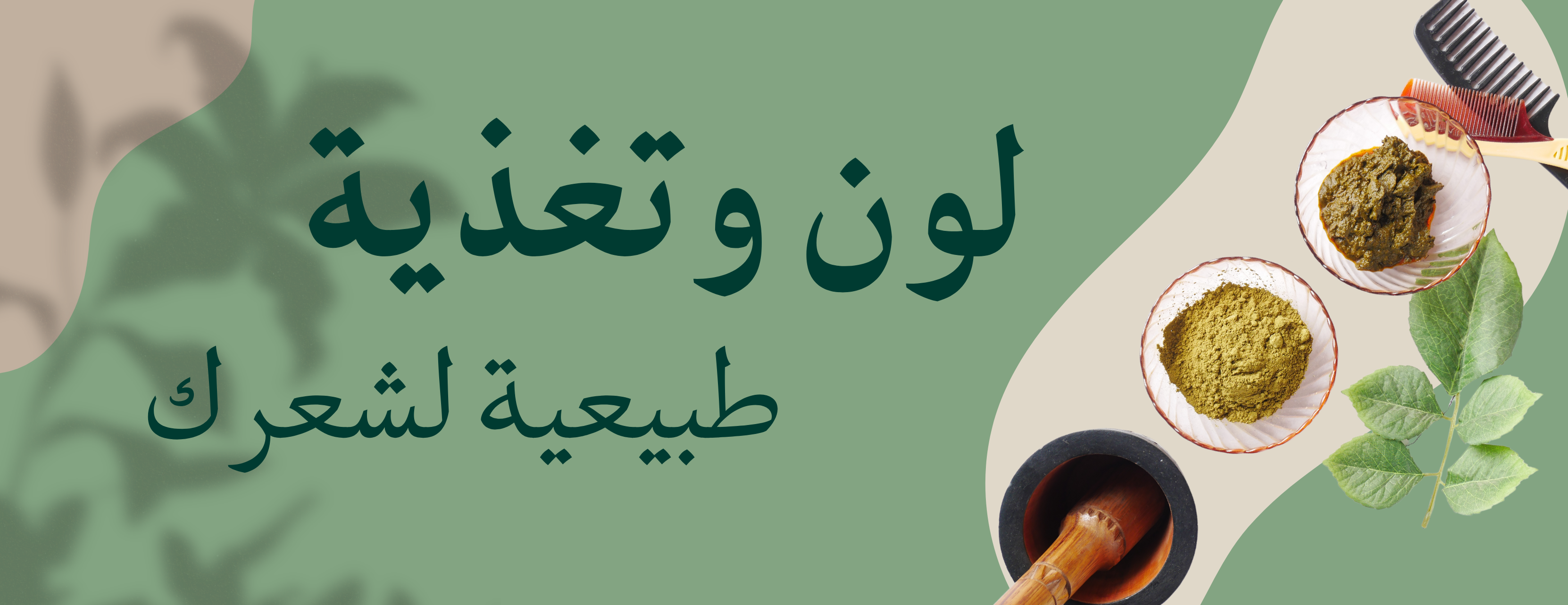 حنّاء جدّي | Henna Gady image-slider-0