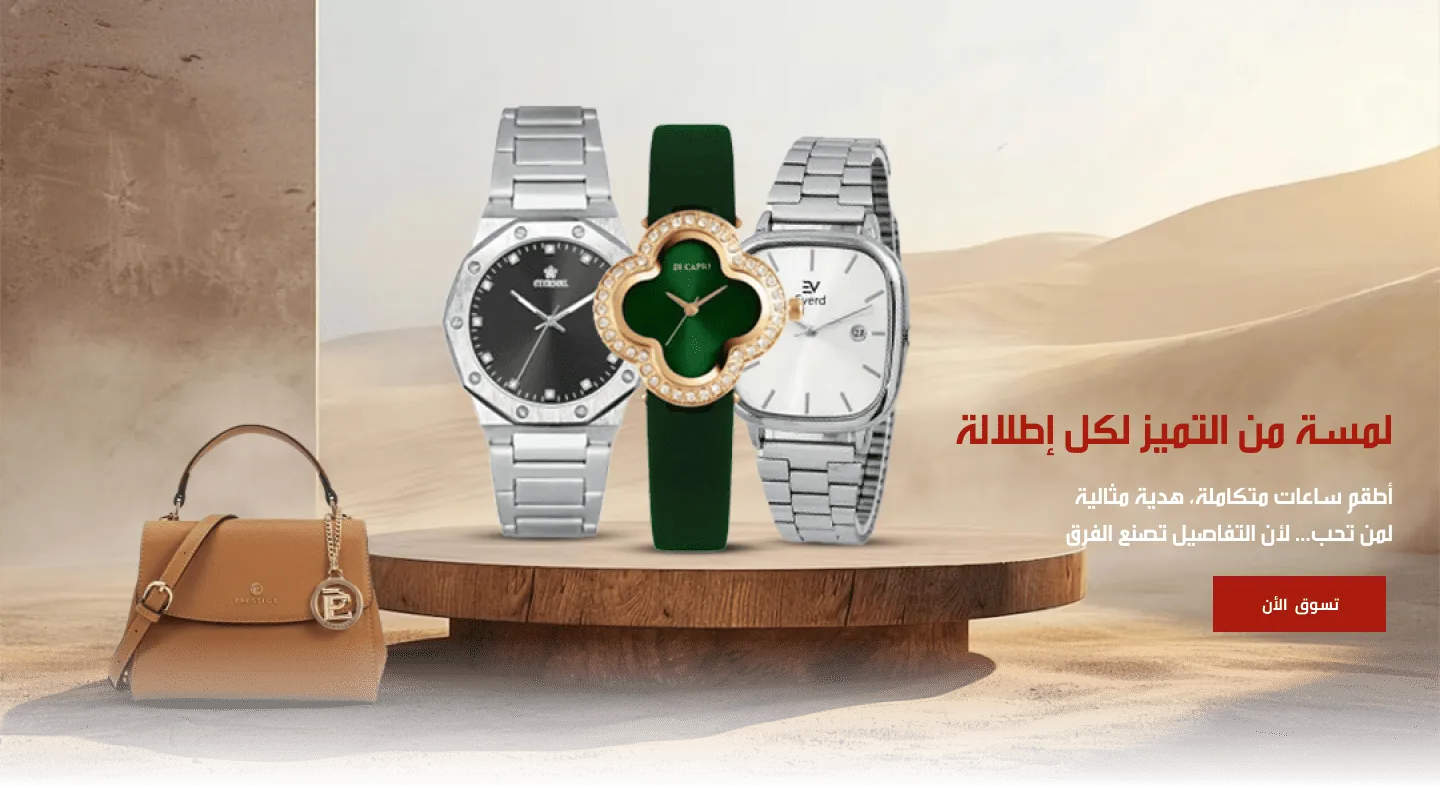 متجر اتيكيت  eti-quett store image-slider-1