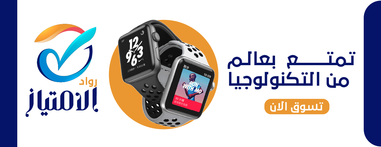 رواد الإمتياز image-slider-0