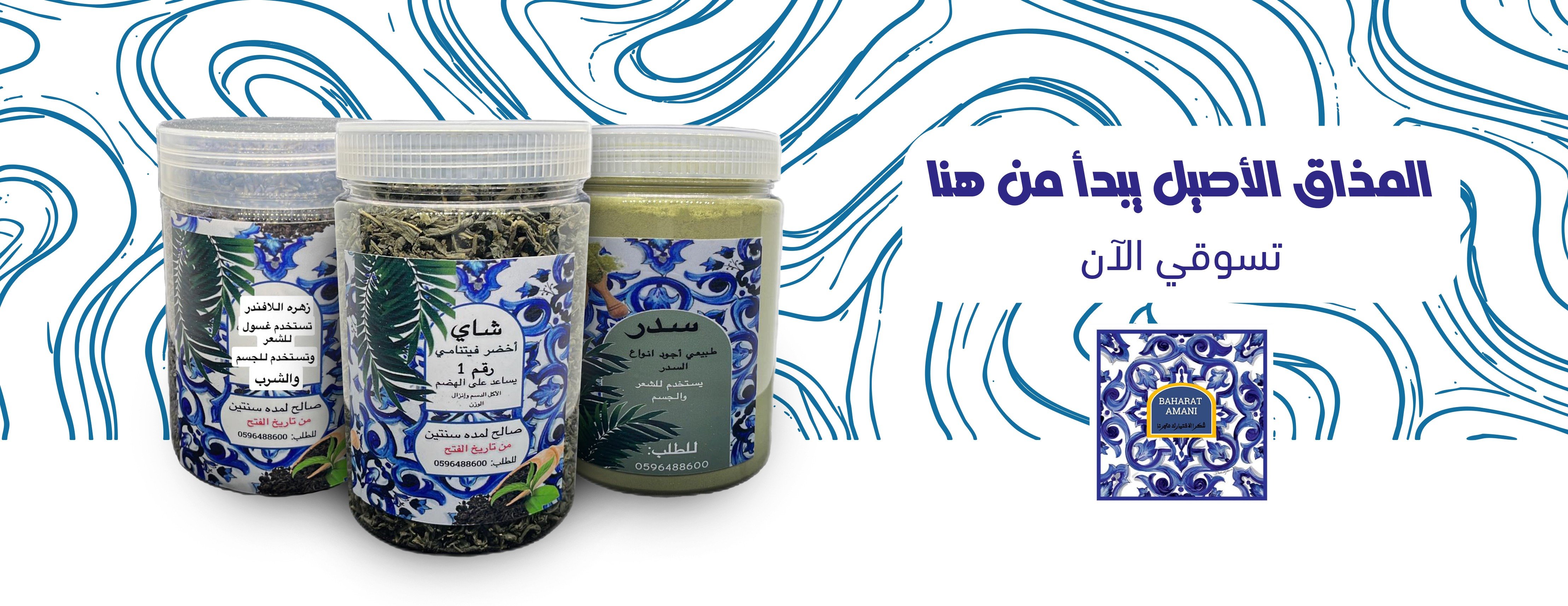 بهارات أماني image-slider-0