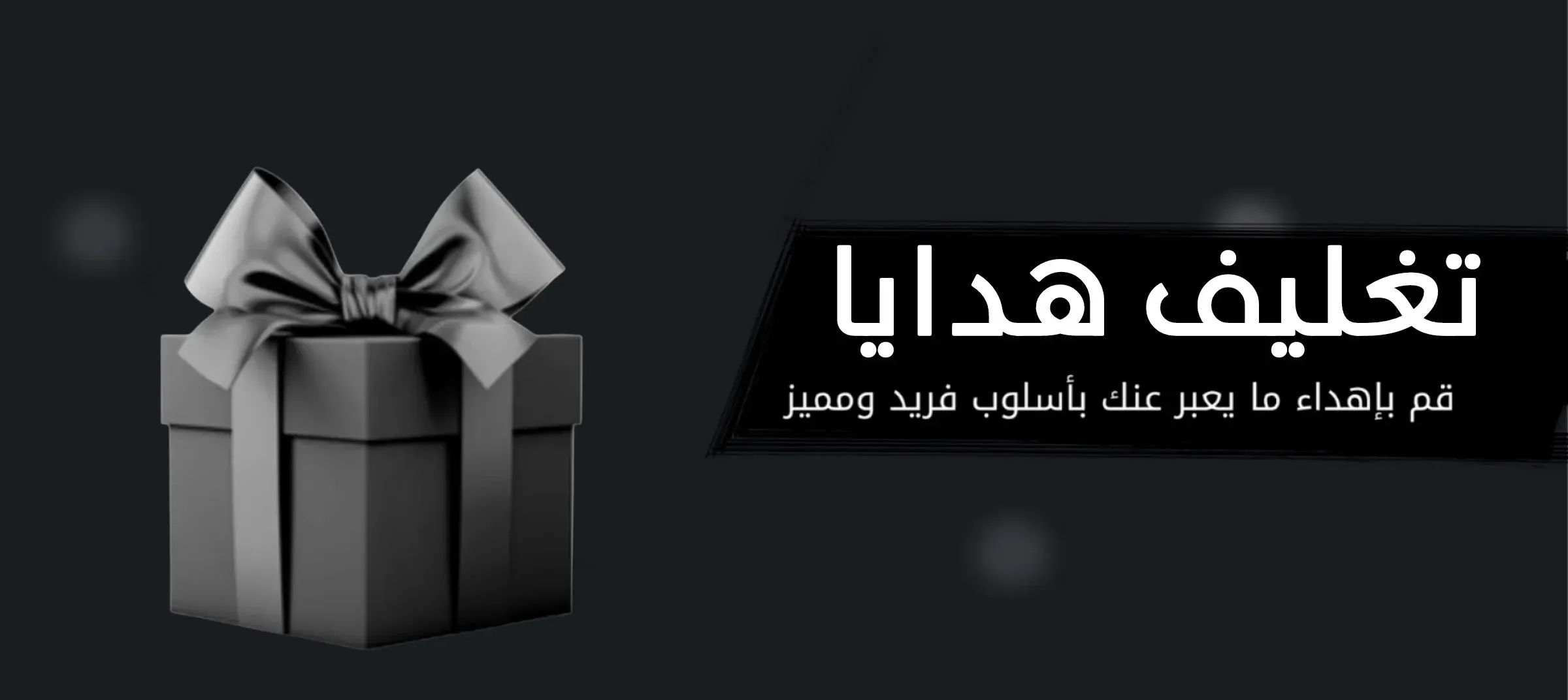 fixed banner