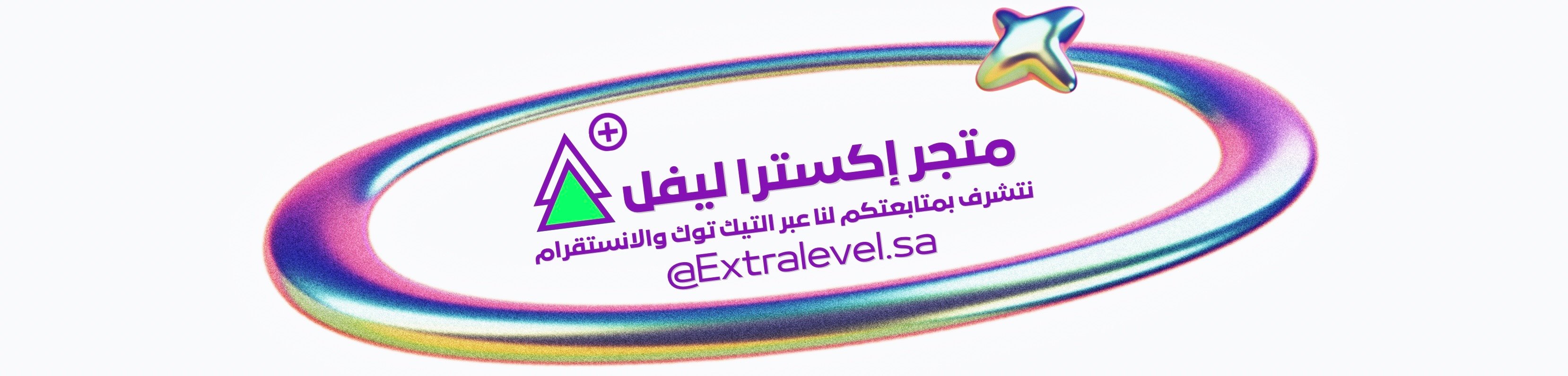 fixed banner