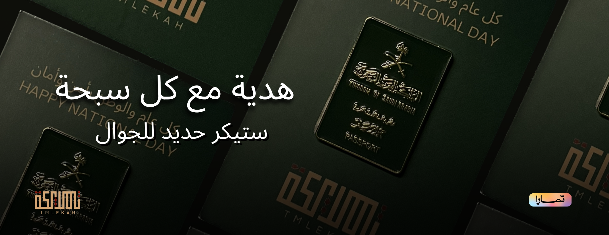 TMLEKAH image-slider-0