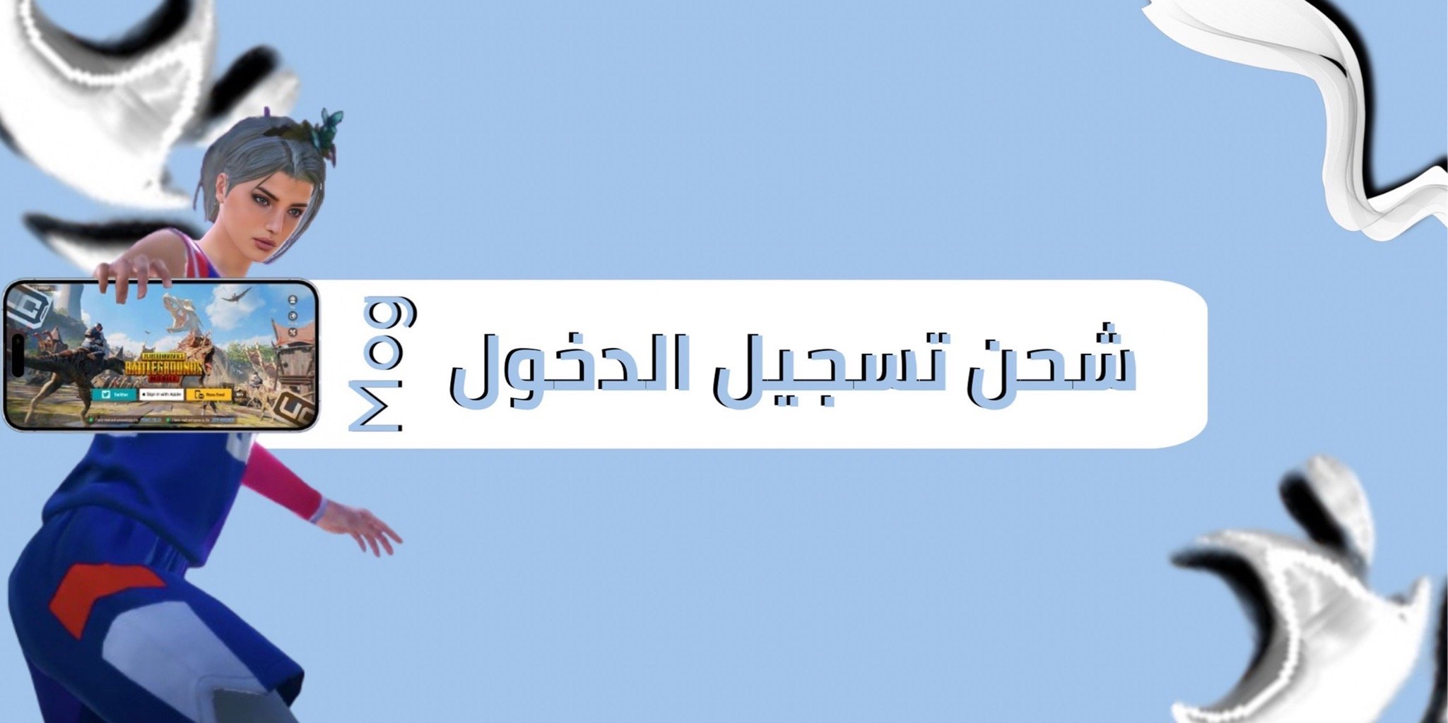 fixed banner