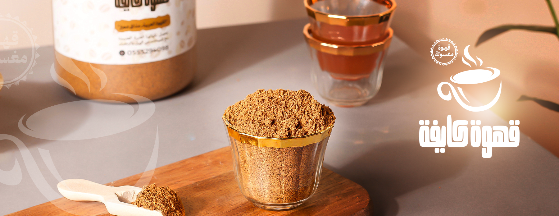 قهوة كايفة image-slider-0