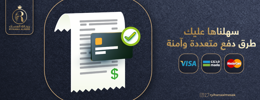 ريحانة المسك image-slider-1