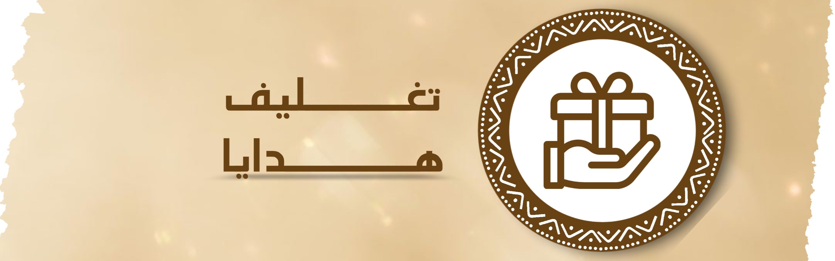 fixed banner