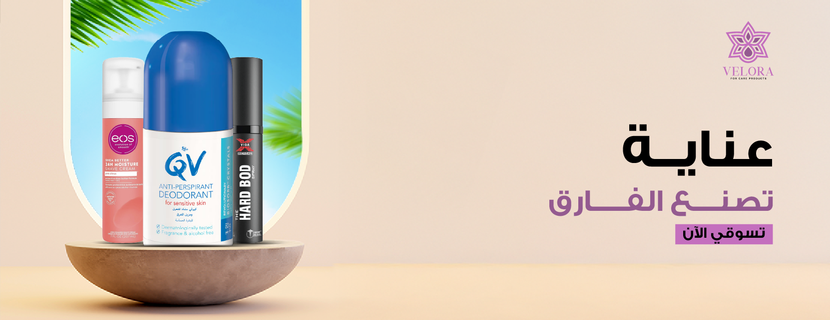 fixed banner