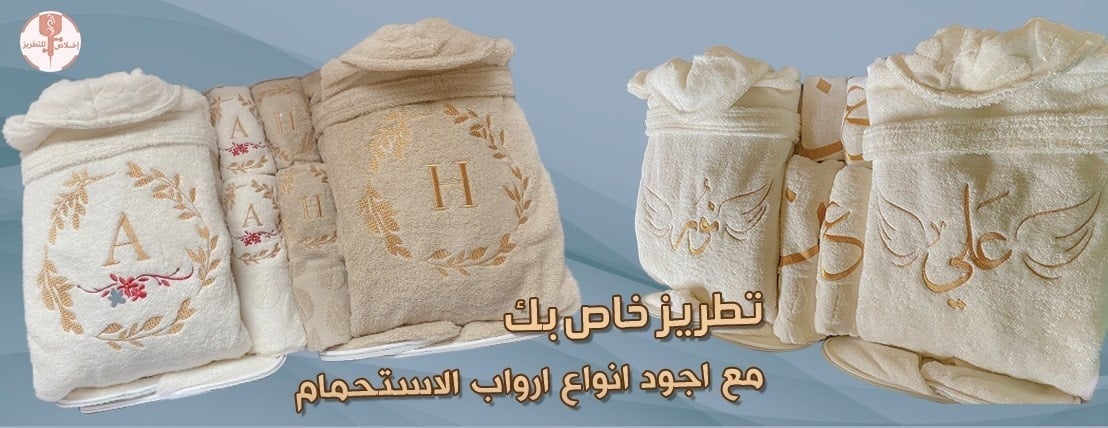 اخلاص للتطريز image-slider-2