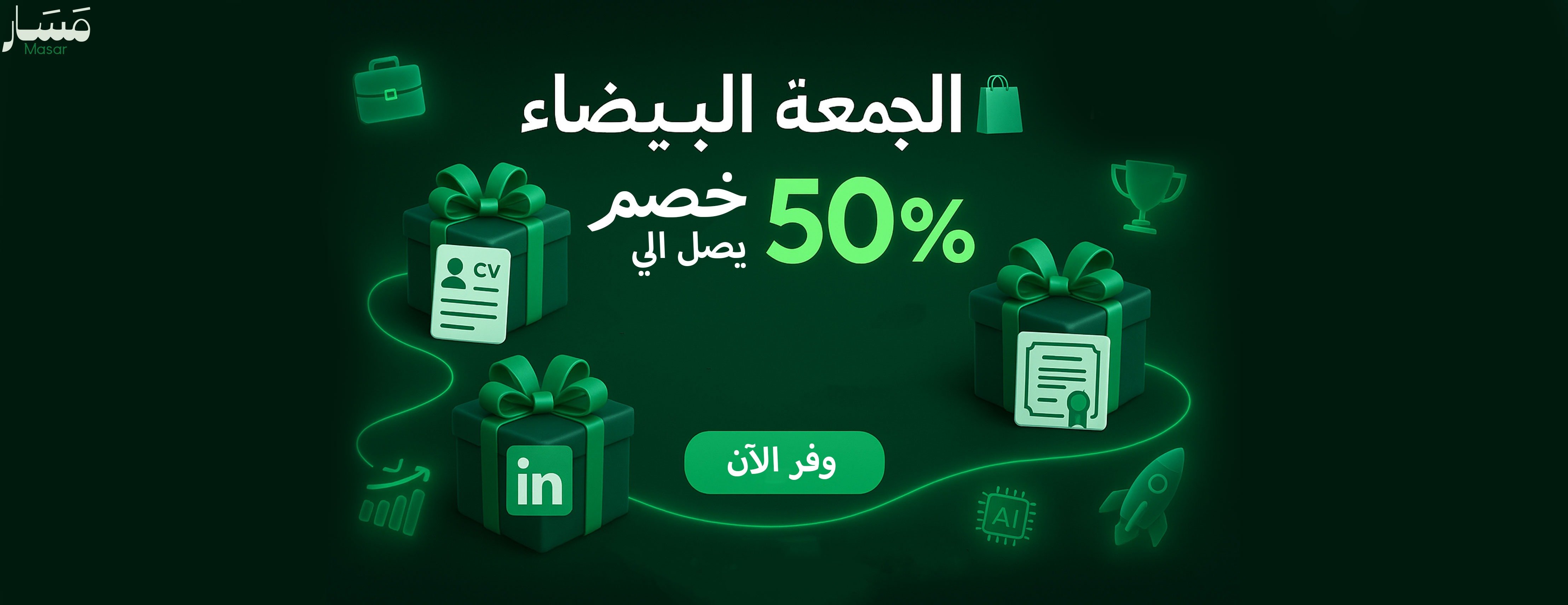 مسار للتأهيل الوظيفي image-slider-0