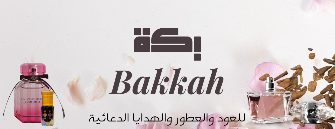 بكة الطيب للعود والعطور والهدايا image-slider-0