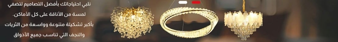 ترند لايت للإنارة  Trend lighting image-slider-0