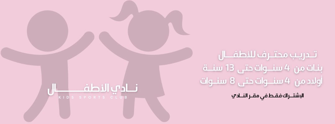 fixed banner