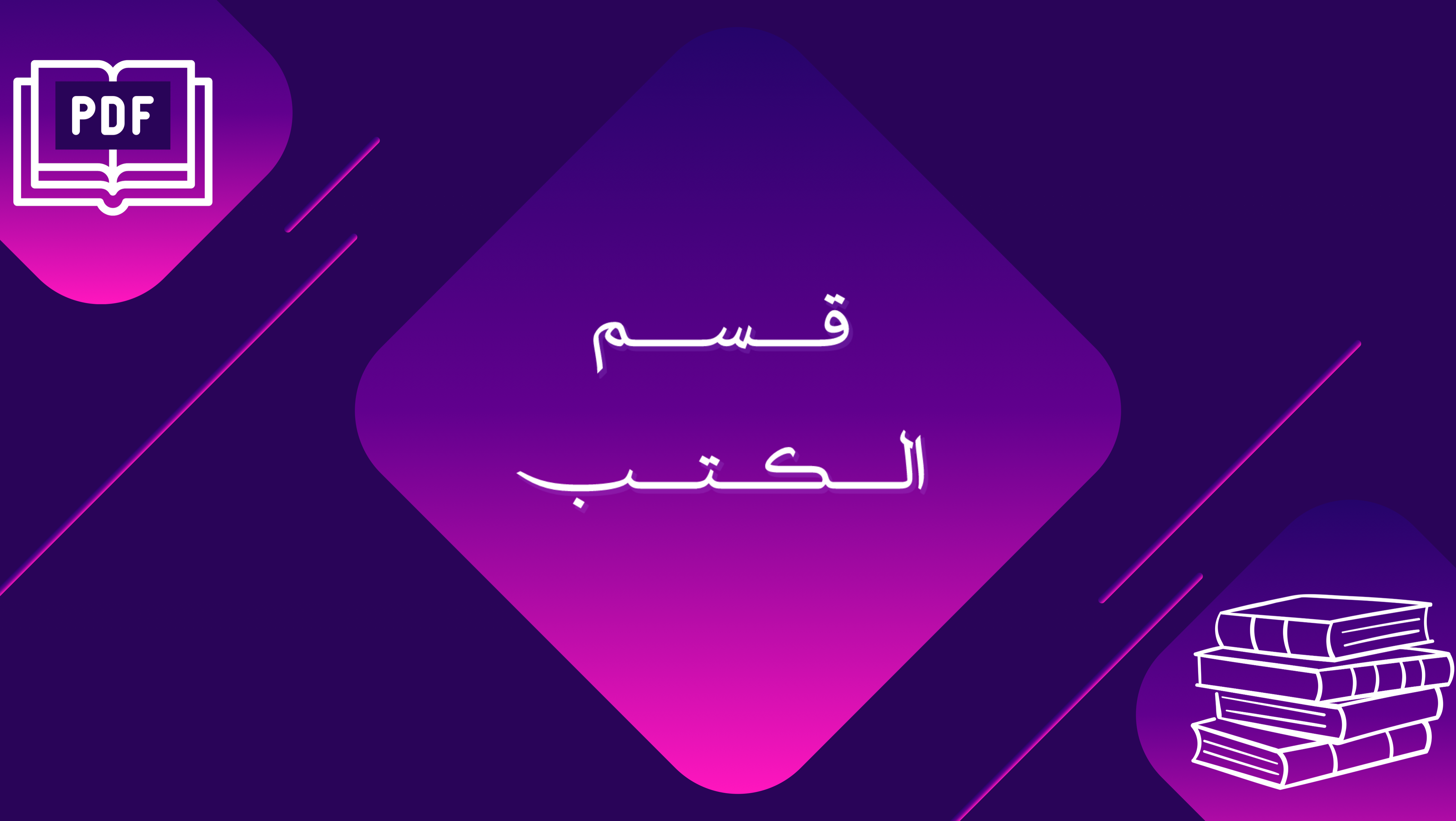 fixed banner