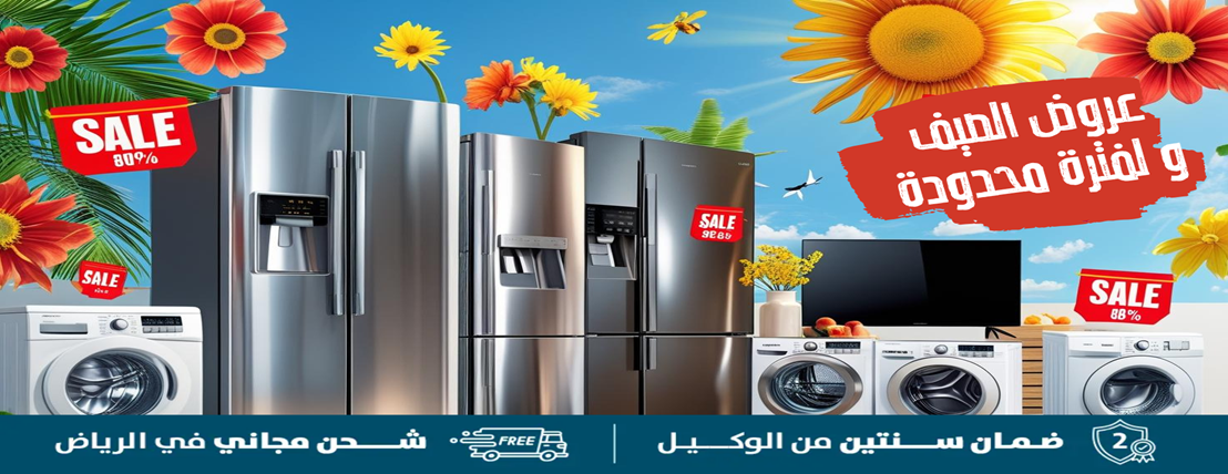 أفضل اعمار للأجهزة الكهربائية image-slider-1