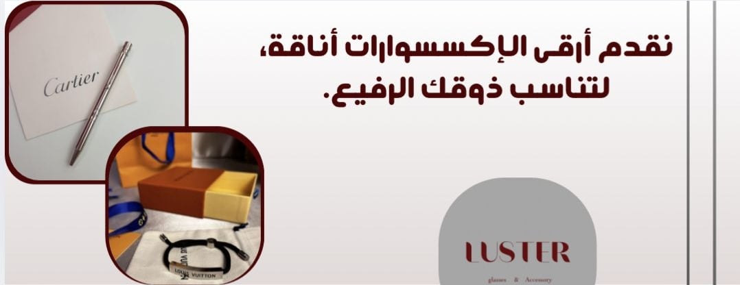متجر لوستر image-slider-0