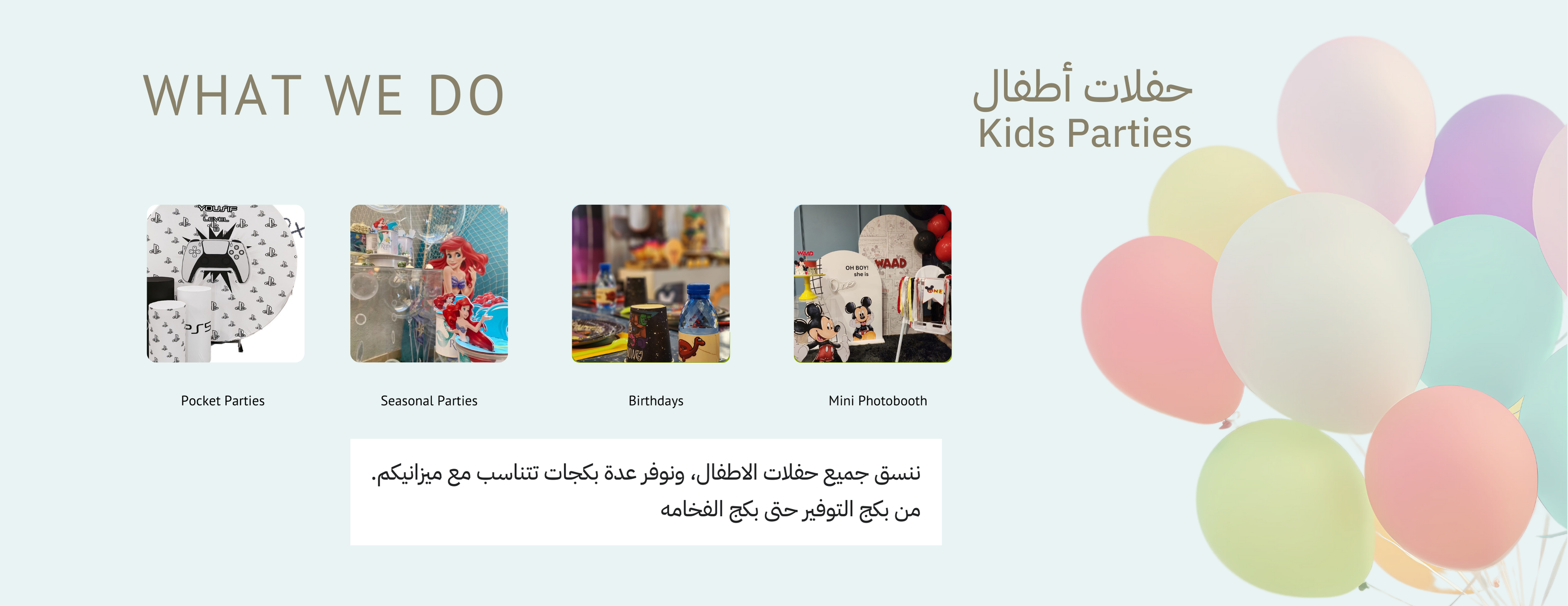 الجادة الرابعة للمناسبات image-slider-2