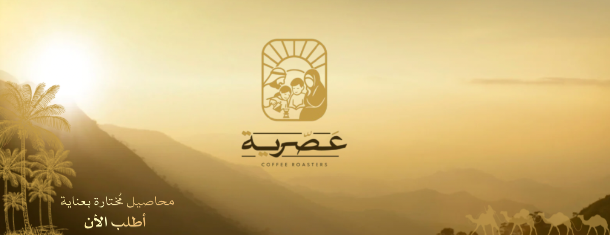 عَصّرية image-slider-0