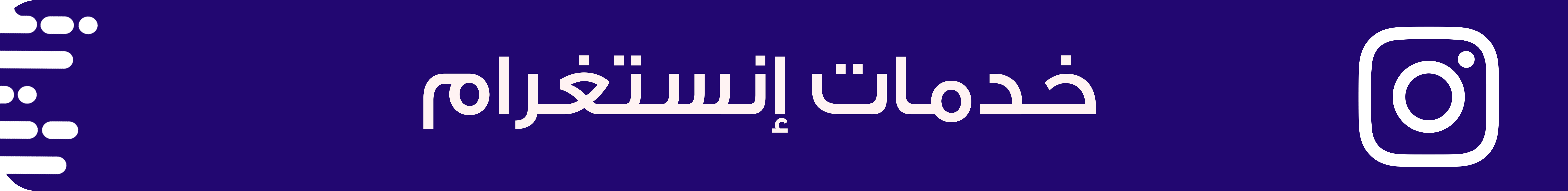 fixed banner