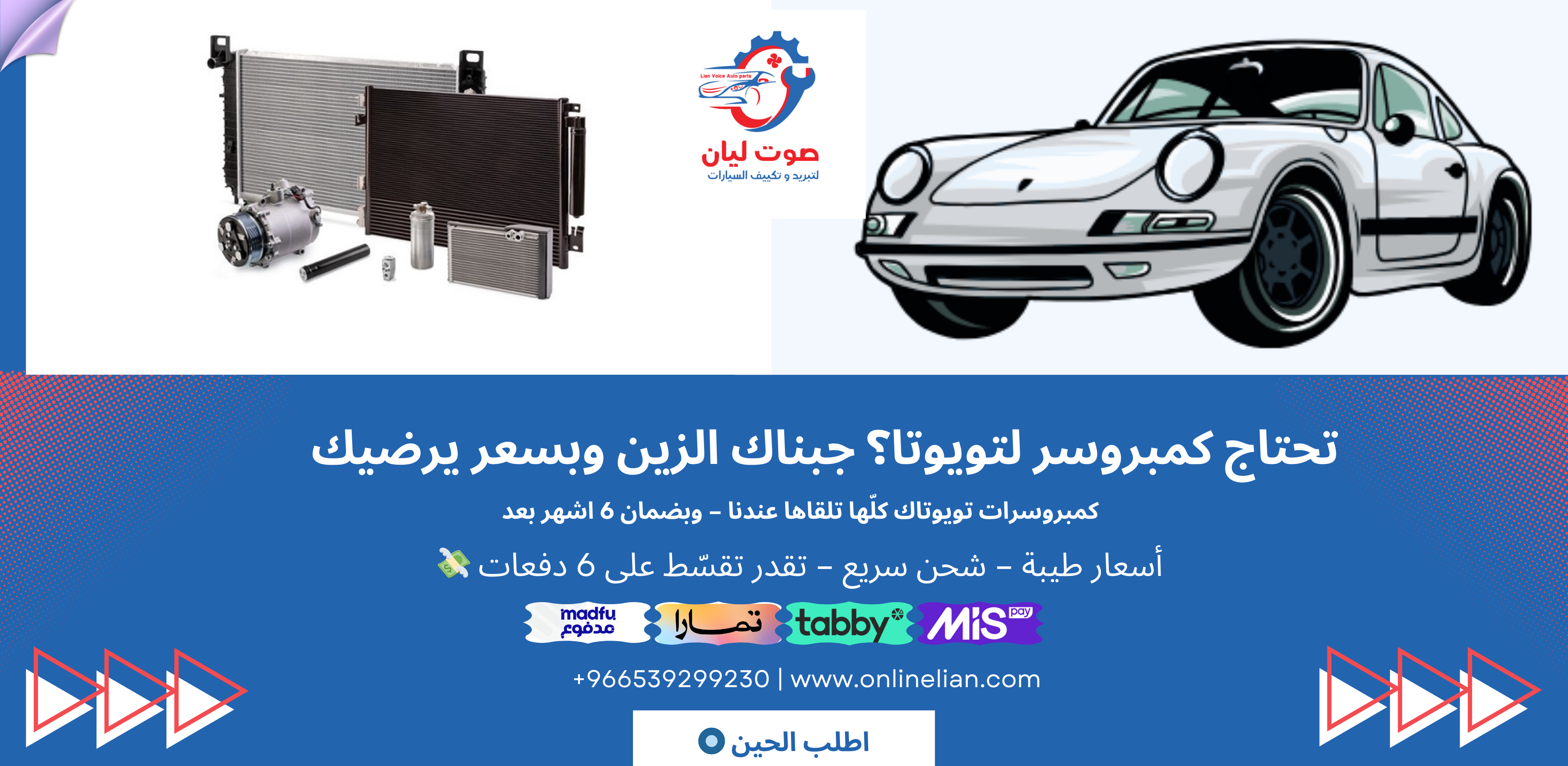 ليان للتبريد والتكيف image-slider-0