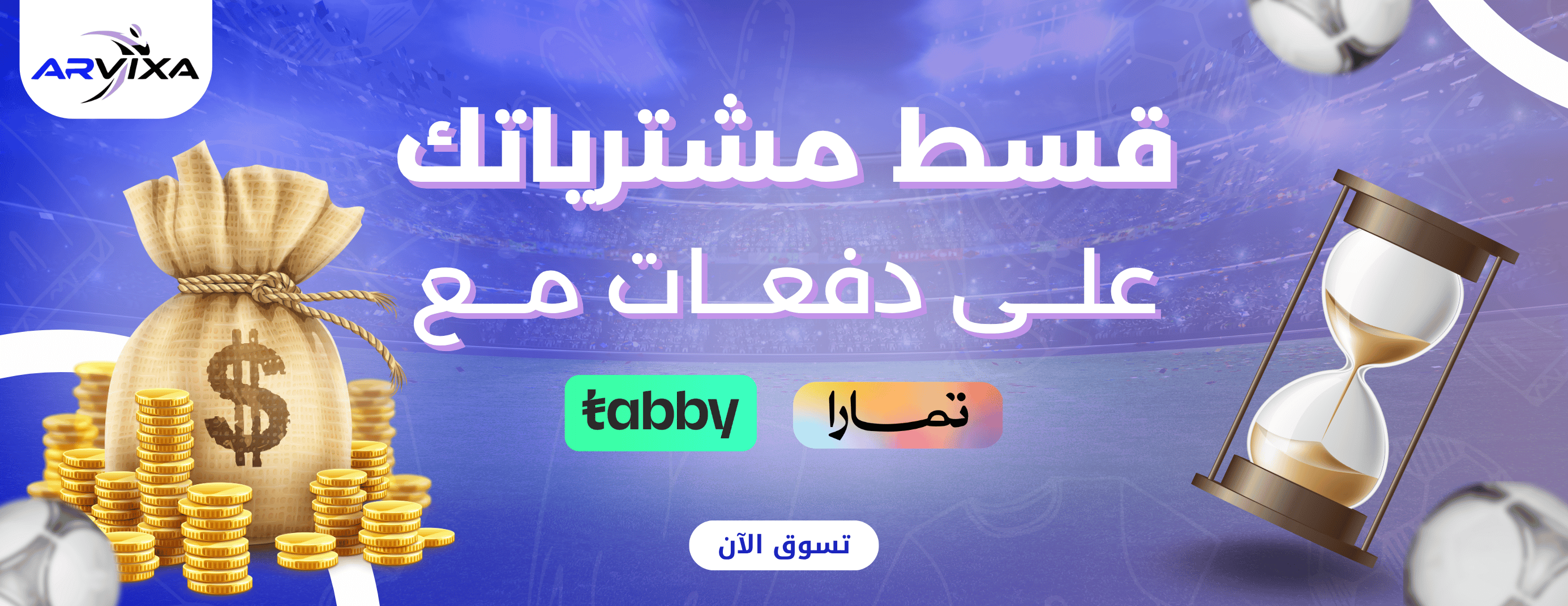 متجر ارفيكساARVIXA image-slider-1