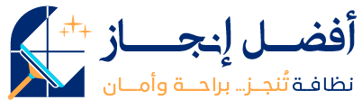 أفضــــل إنجـــــــــــــاز - للنظافة logo