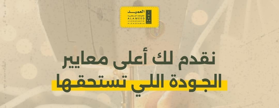 متجر العميد image-slider-2