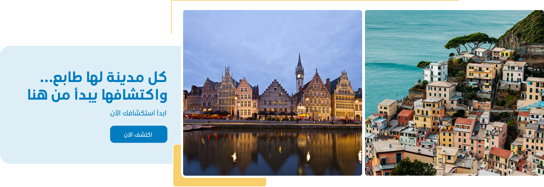 دليل رحلتي image-slider-0