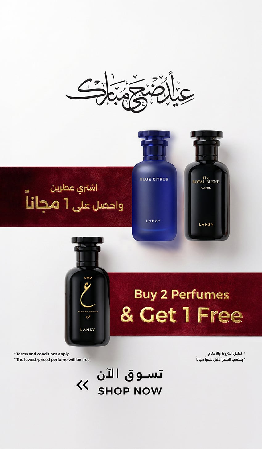 تسوق الان