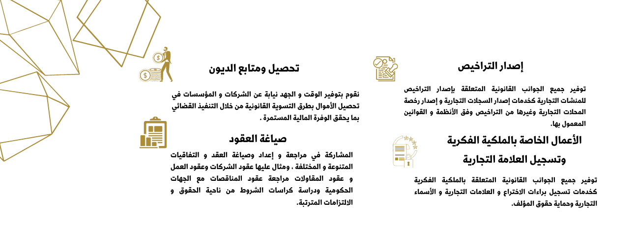 محور الأعمال للاستشارات القانونية image-slider-4