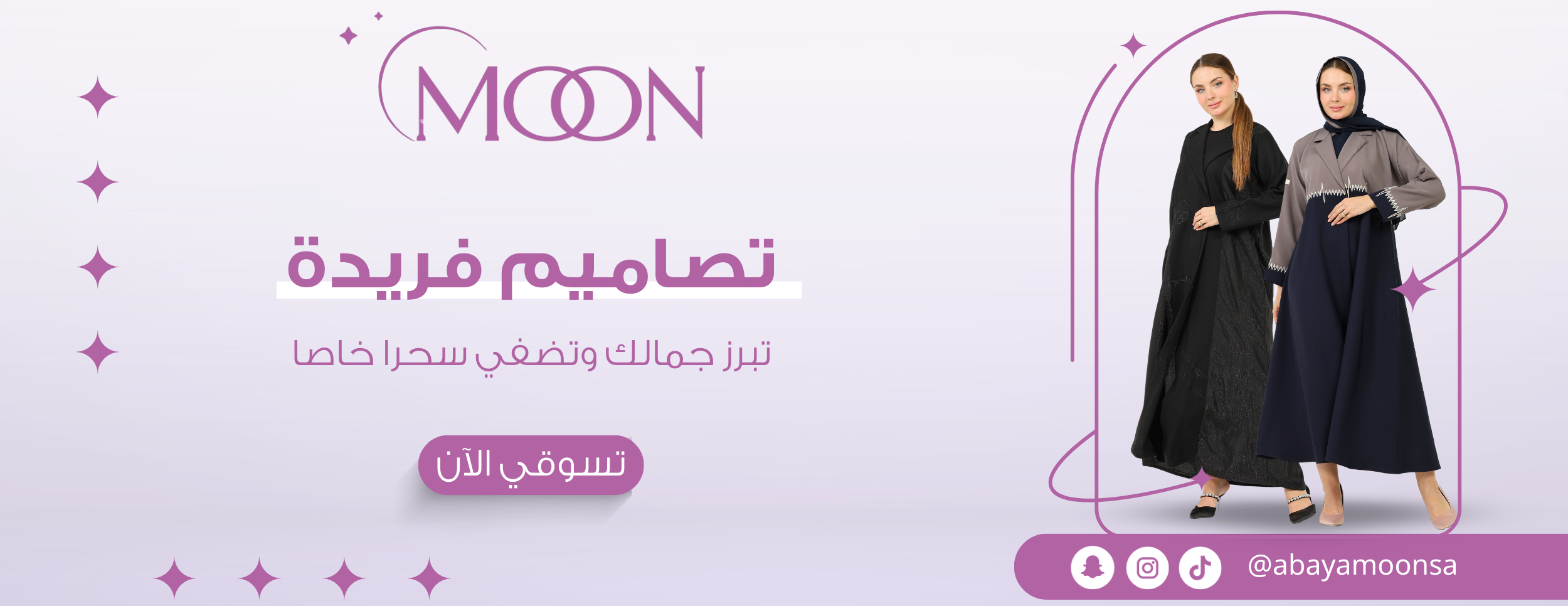 متجر مون للعبايات - Moon Store image-slider-0
