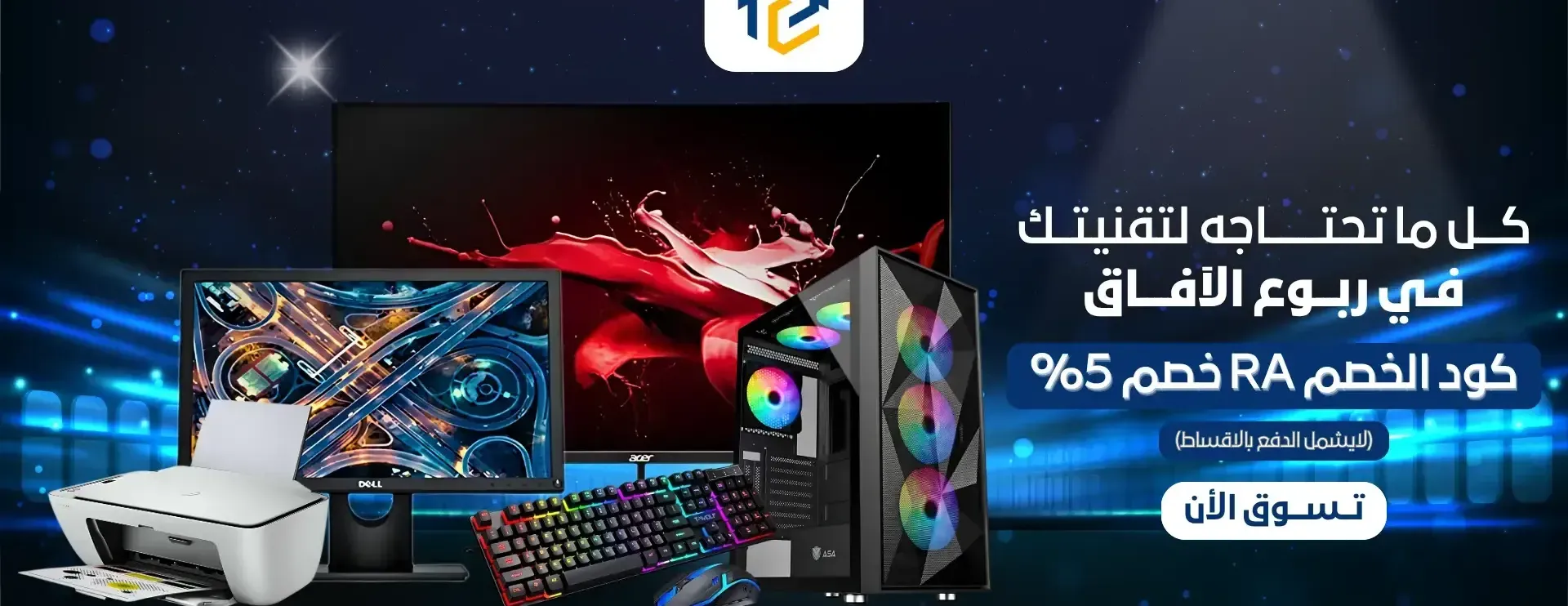 fixed banner