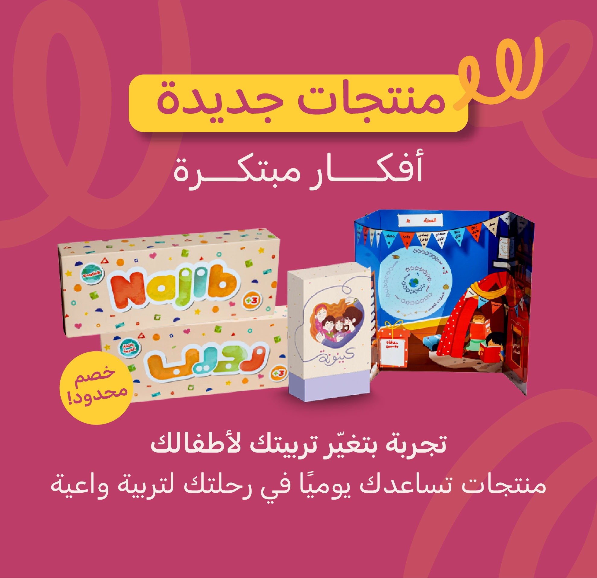 Limited Offers Banner